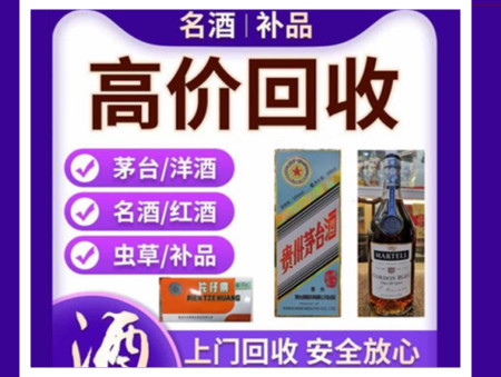 武侯烟酒回收店