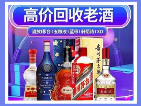 武侯老酒回收店