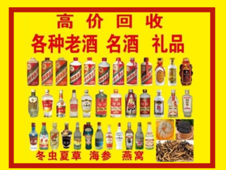 武侯回收名酒店